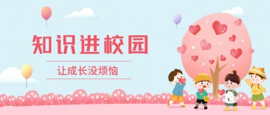 操bb网站白纸坊地域文化讲座“走进”白纸坊小学